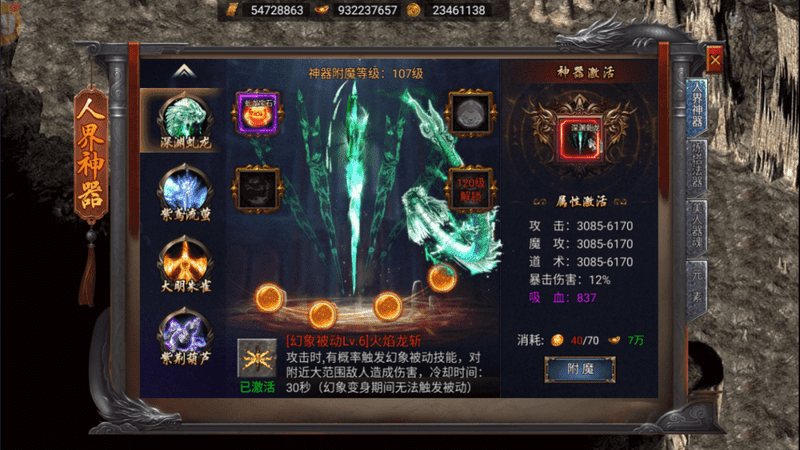 传奇发布网新开服:1.76复古攻沙实战手
